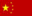 中文